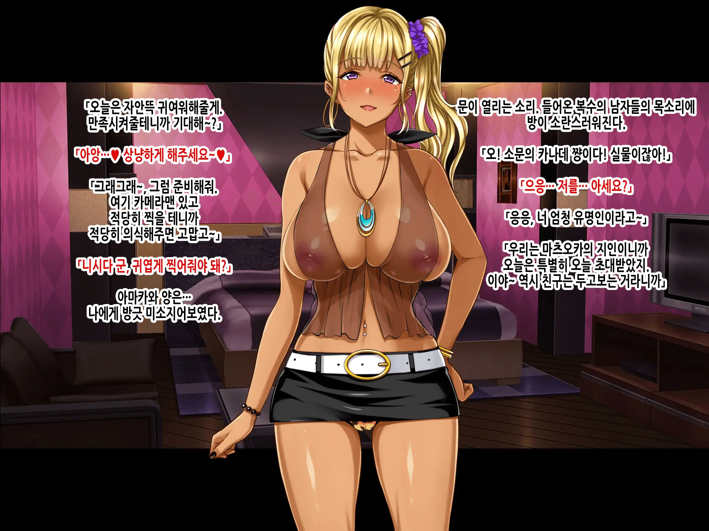 Natsuyasumi Ake No Kanojo Wa... ~Charao Gonomi No Kuro Gal Bitch Ni~ Kouhen | 여름방학이 끝난 뒤의 그녀는… ~날라리남 취향의 흑갸루빗치로~ 후편